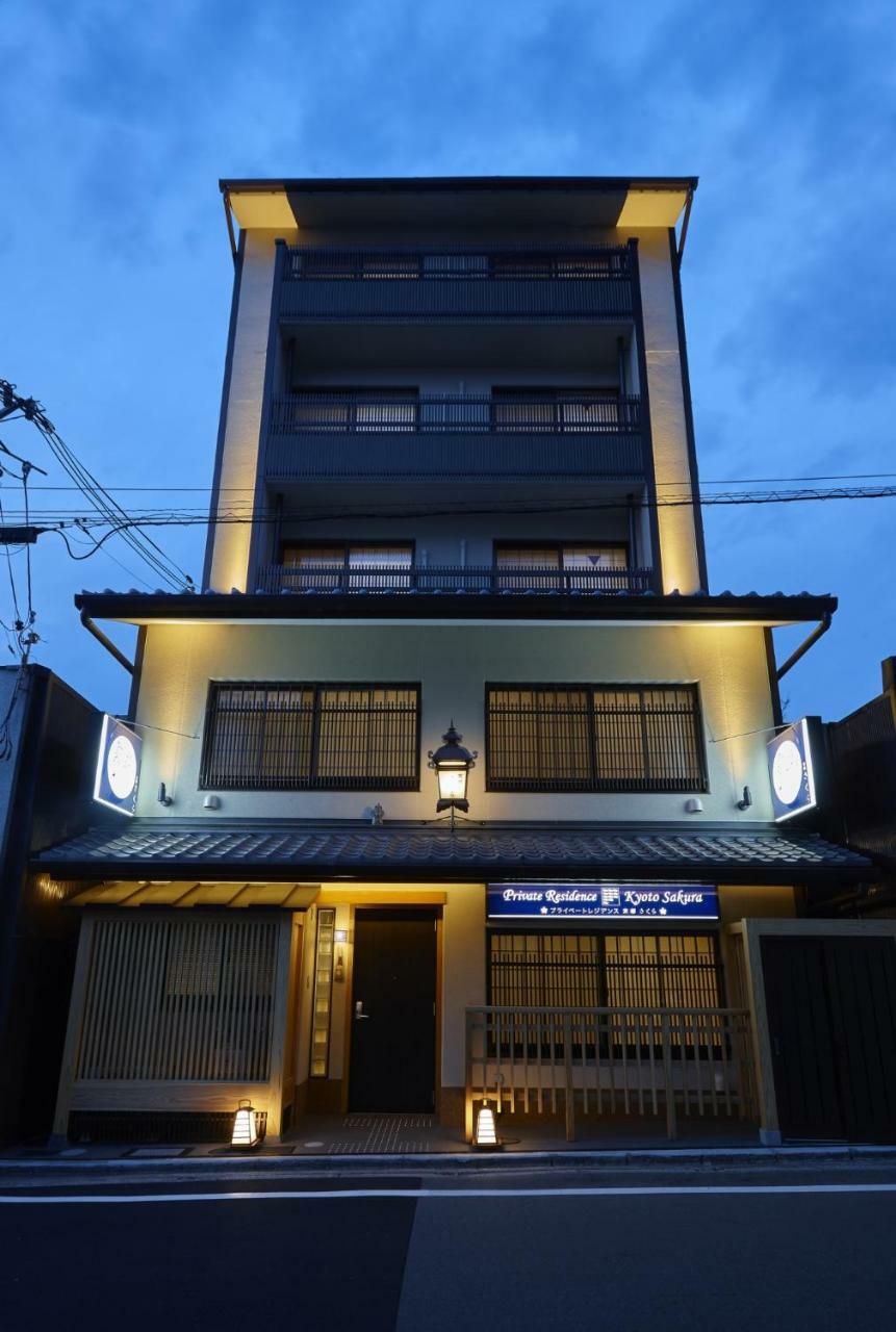 Private Residence Kyoto Sakura מראה חיצוני תמונה